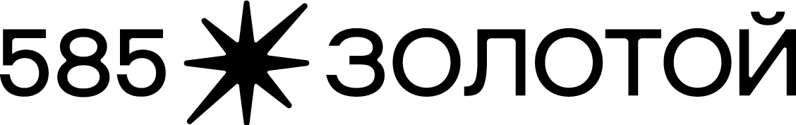 585*ЗОЛОТОЙ